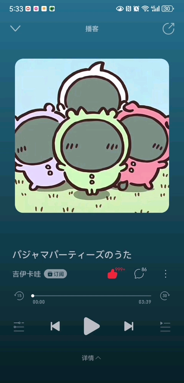 睡衣派对之歌