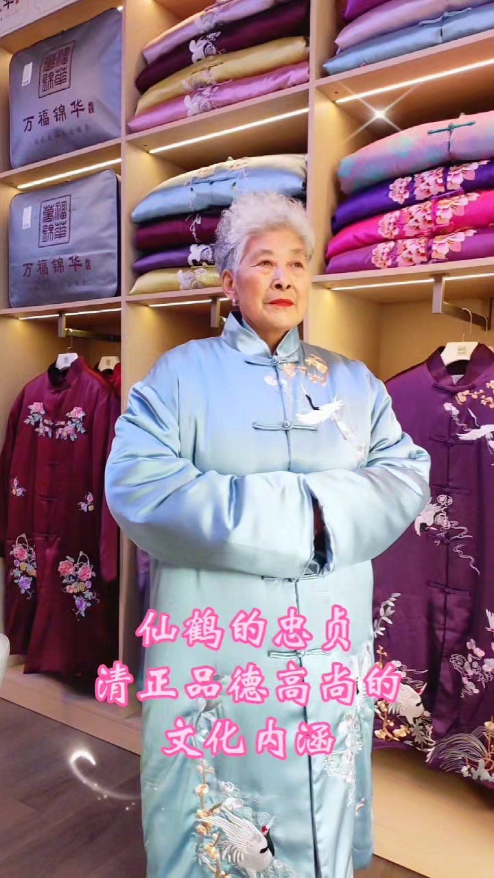 寿衣上绣着仙鹤的寓意#同城好店推荐 #尊重民族风俗习惯 