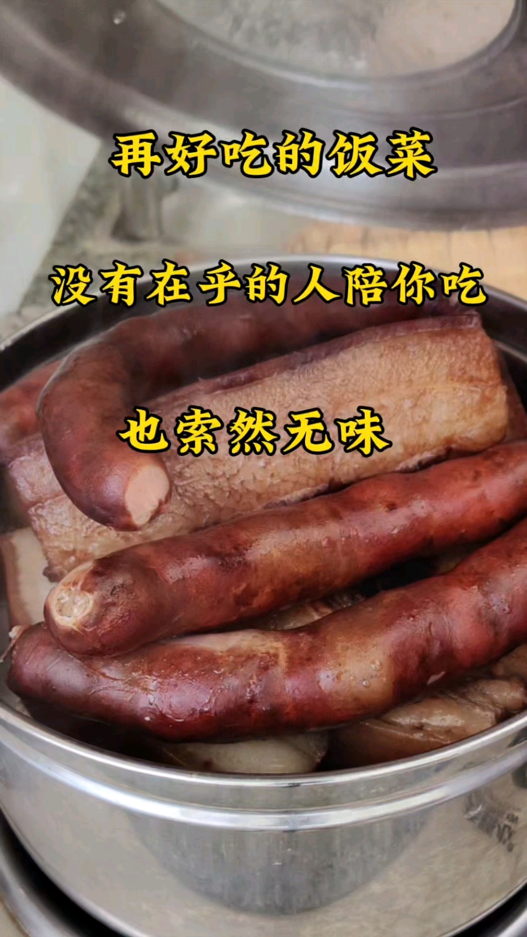 再好吃的饭菜,没有在乎的人陪你吃,也索然无味