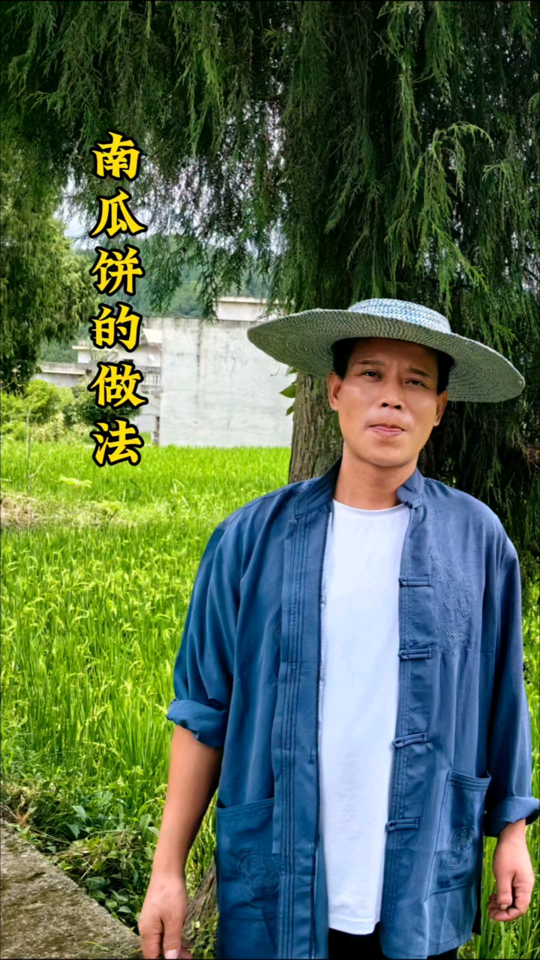 南瓜饼的制作方法