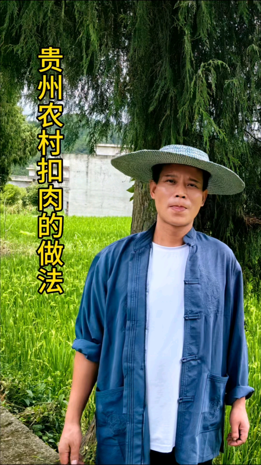 扣肉的家常做法大全