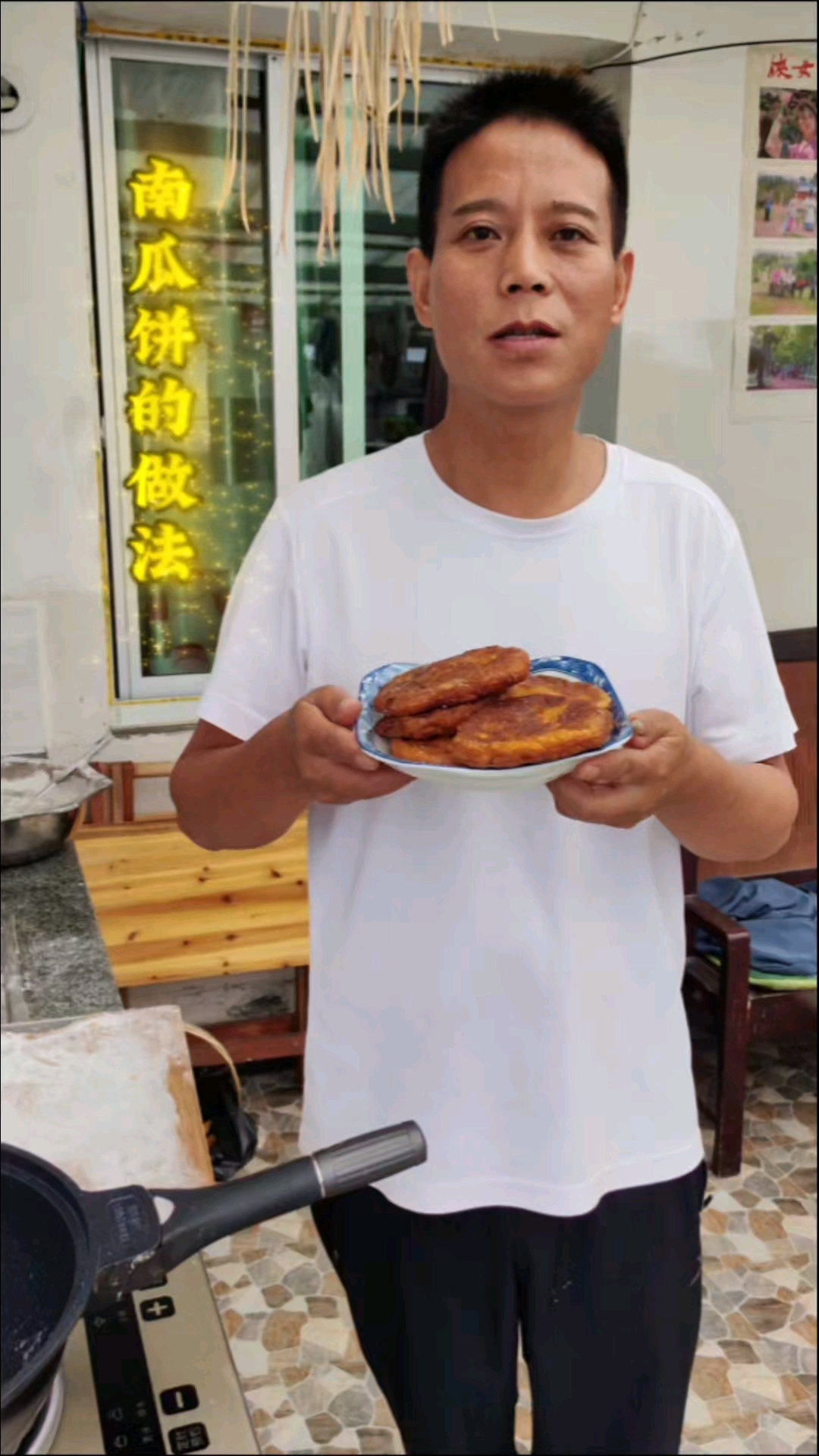 南瓜饼的制作方法