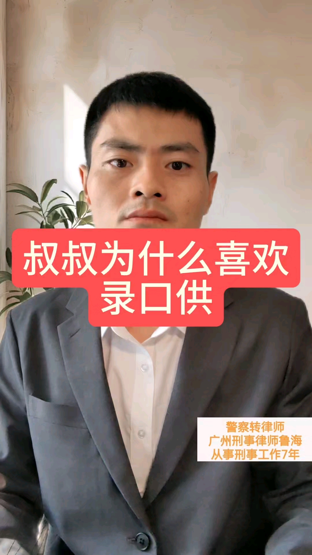 公安机关为什么喜欢录口供