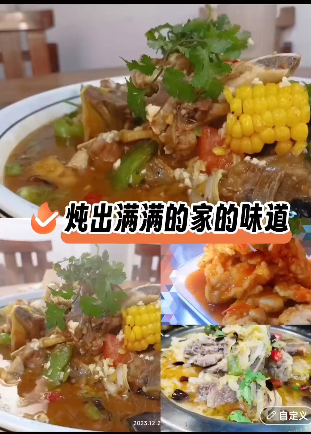 徐州新城区东北菜馆