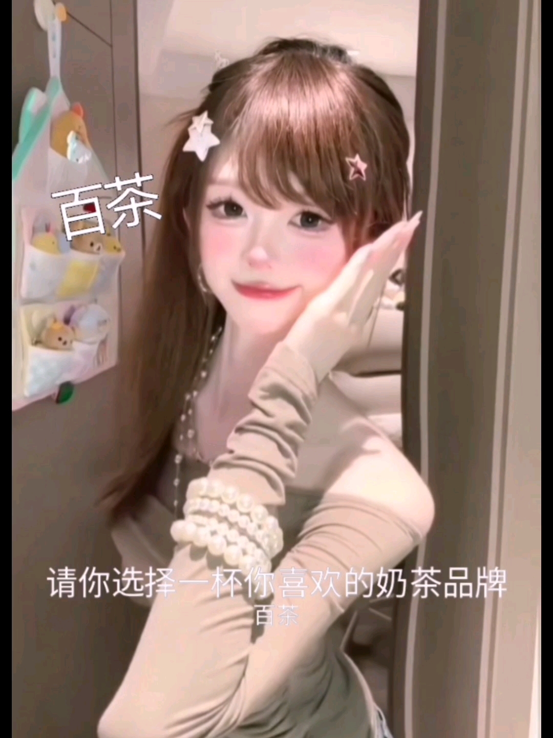 请你选择一个你喜欢的奶茶品牌