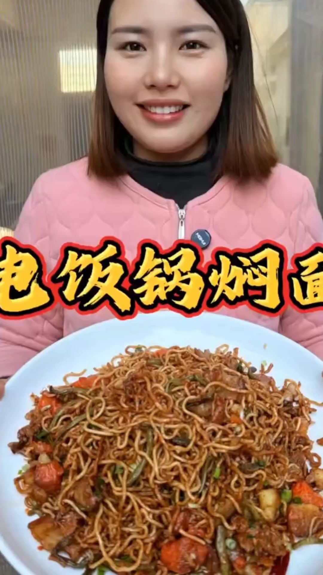 河南蒸面条的最简单做法好吃又好学一看就会了