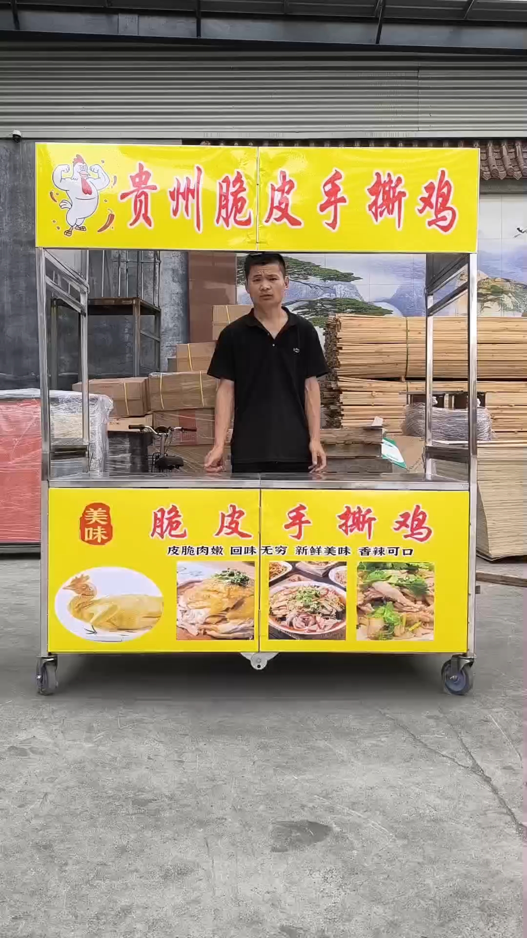 脆皮手撕鸡摆摊摊位车