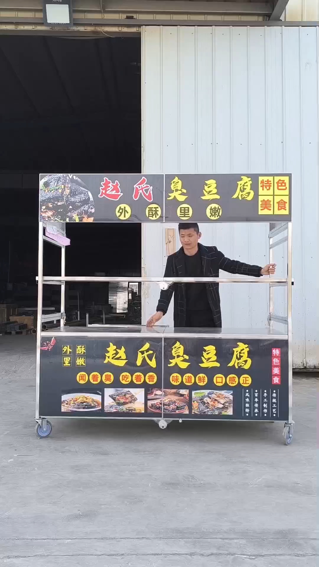 路边摆摊摊位折叠收纳后备箱里