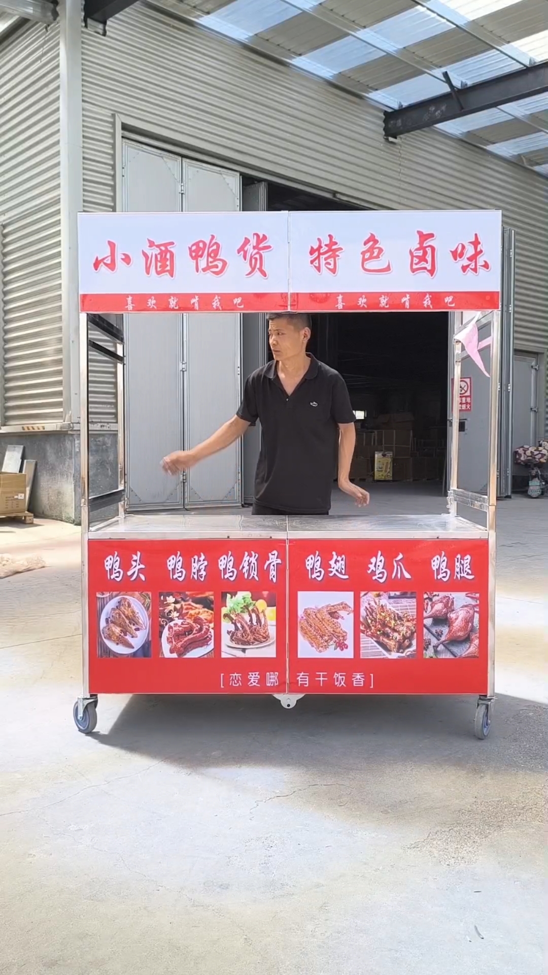 鸭货摆摊小推车能折叠
