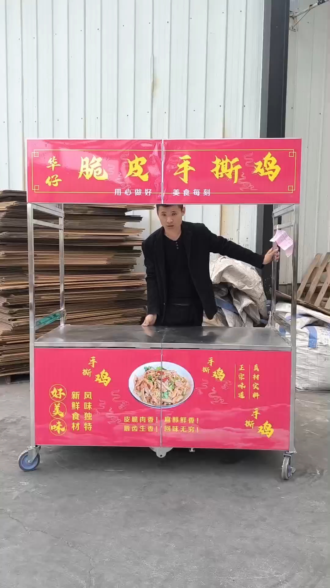 路边摆摊摊位货架手撕鸡