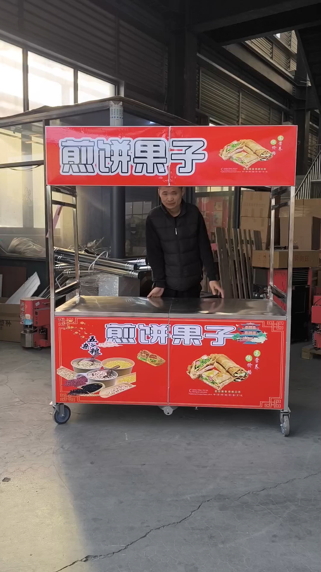 煎饼果子摆摊摊位车