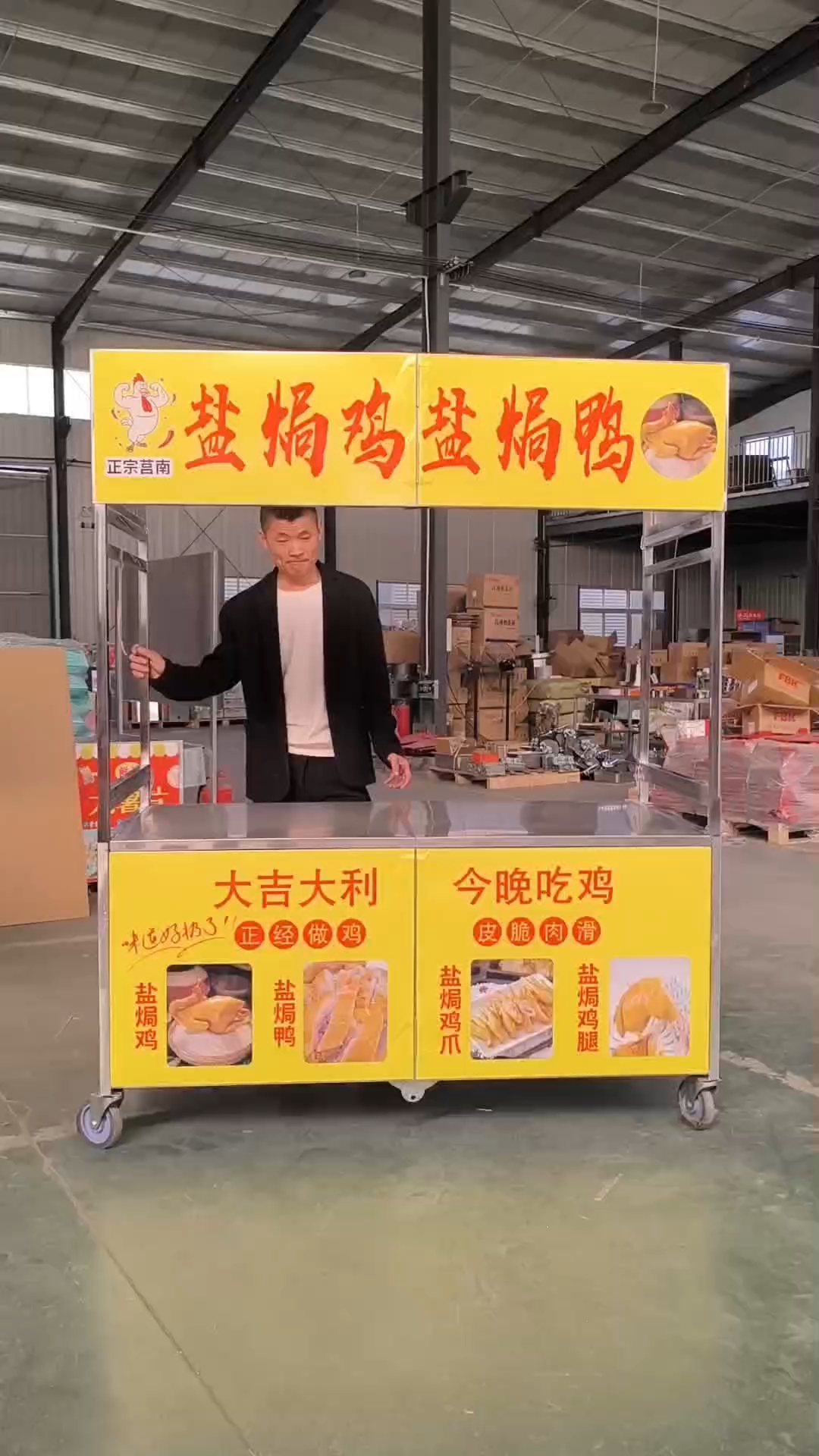 把摆摊摊位车做好海报