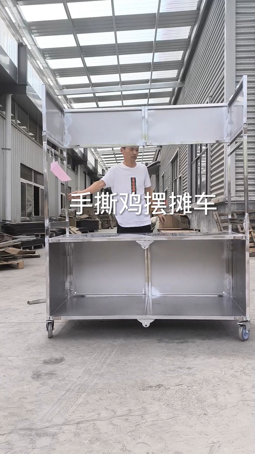 手撕鸡摆摊小推车