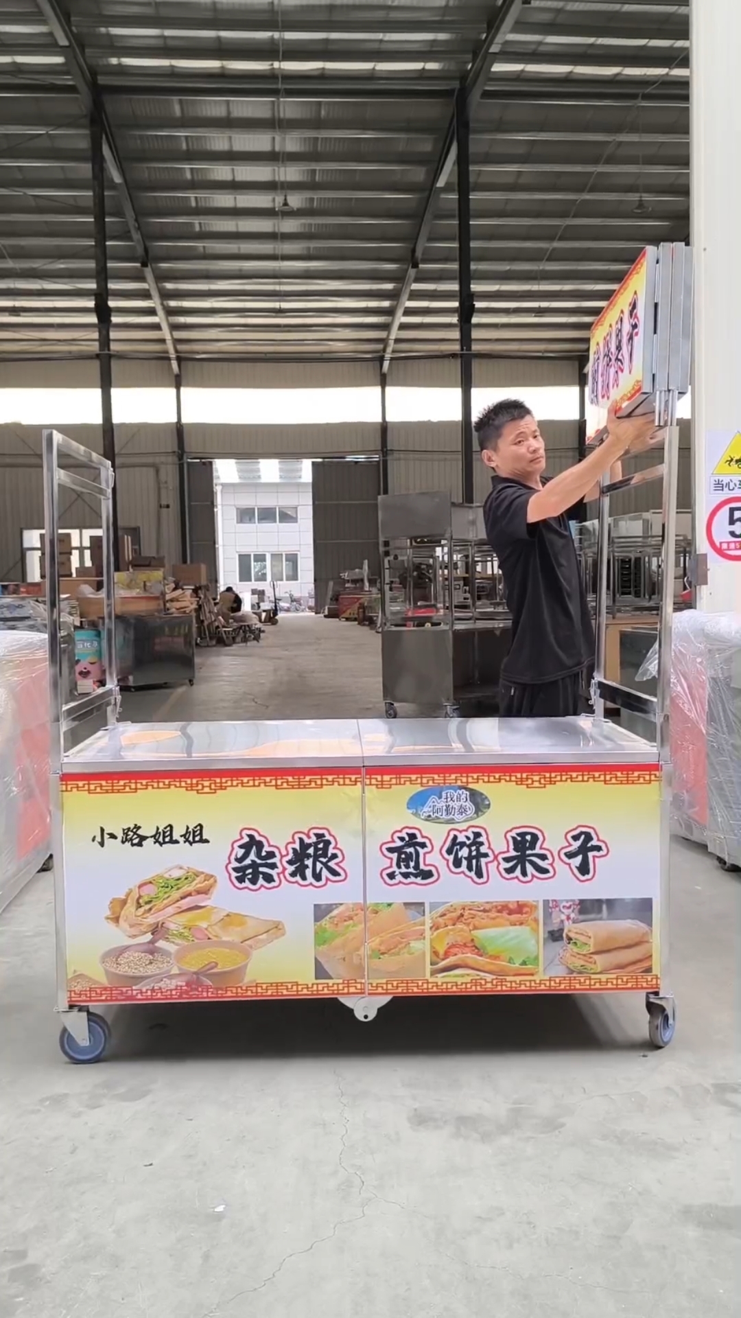 煎饼果子折叠摆摊摊位车