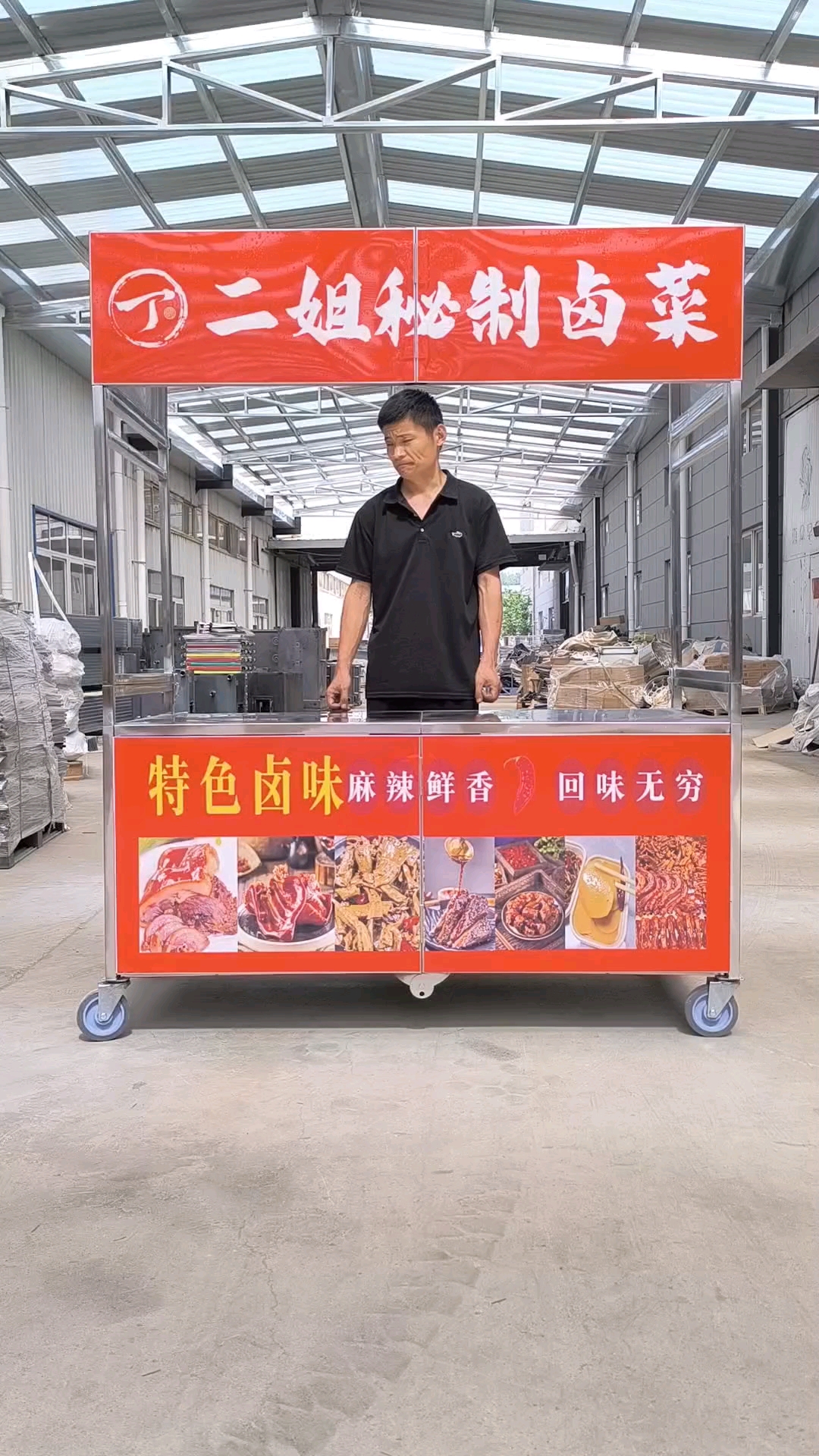 摆摊小推车做卤菜