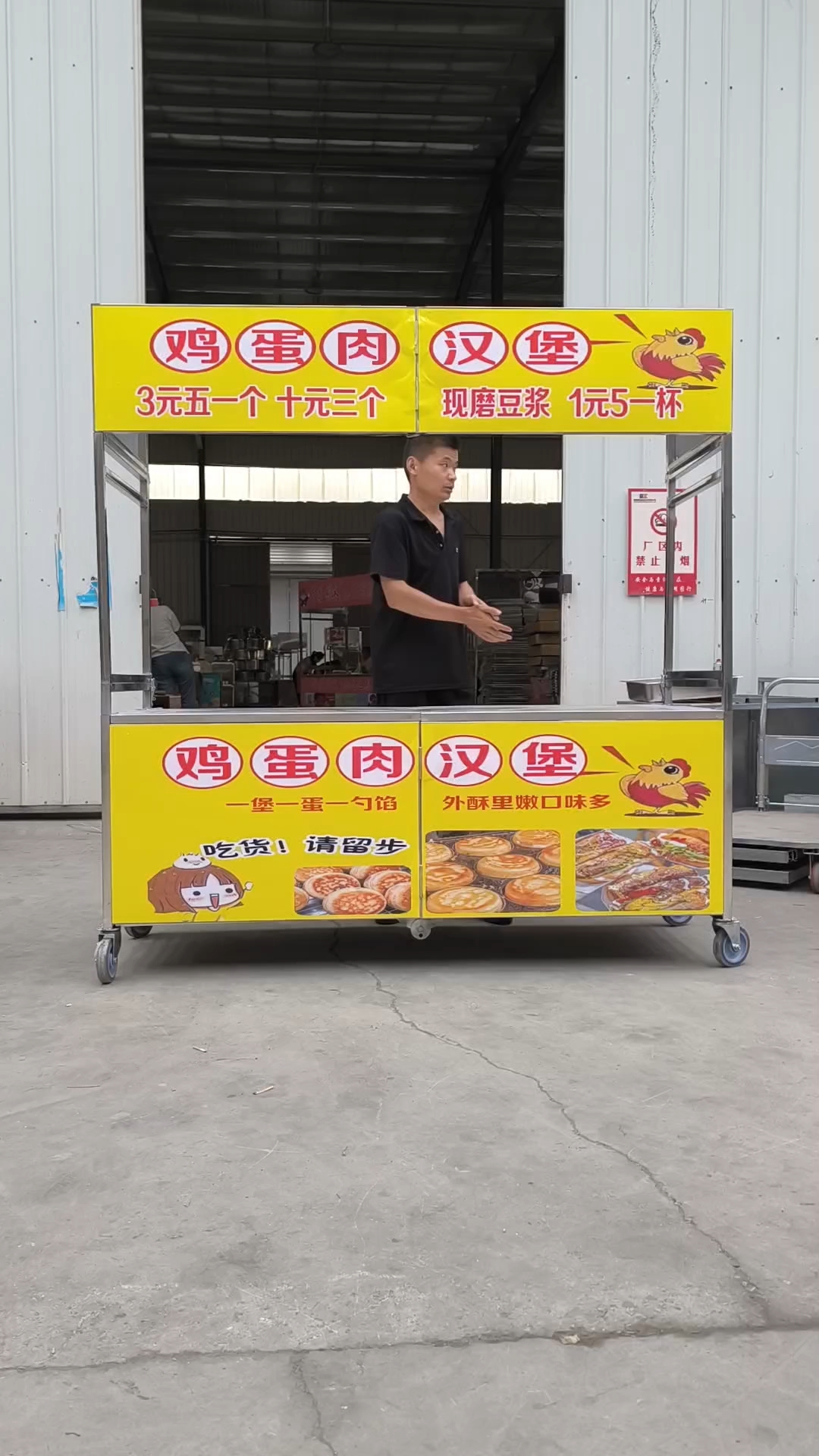 鸡蛋汉堡摆摊小推车