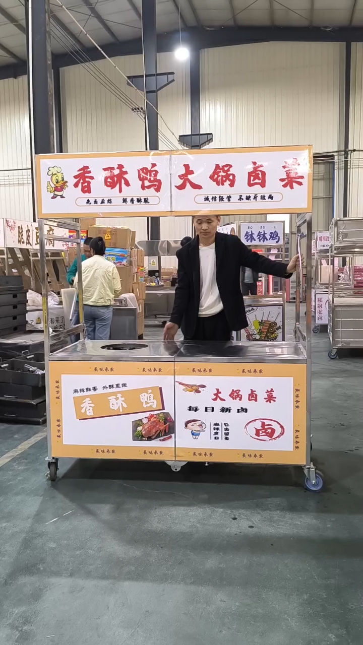 大锅卤菜摊位小推车