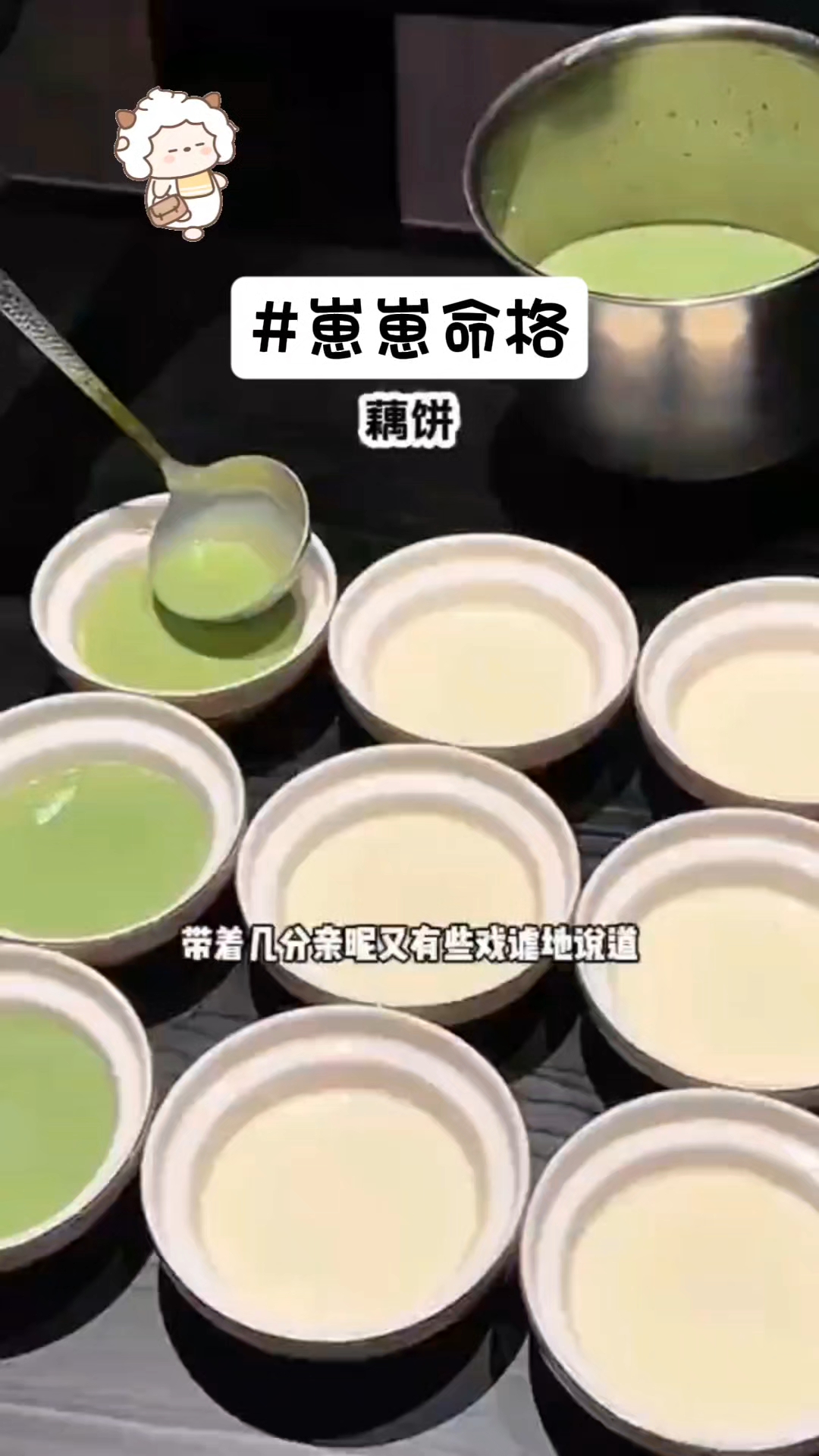 名:崽崽命格,#藕饼cp#同人文