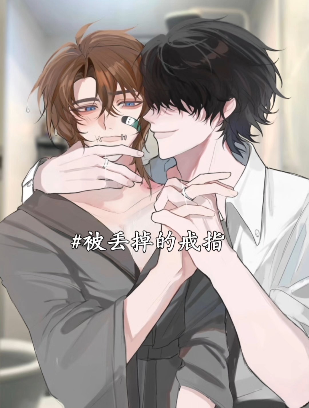 名:被丢掉的戒指,第五人格同人文,杰佣