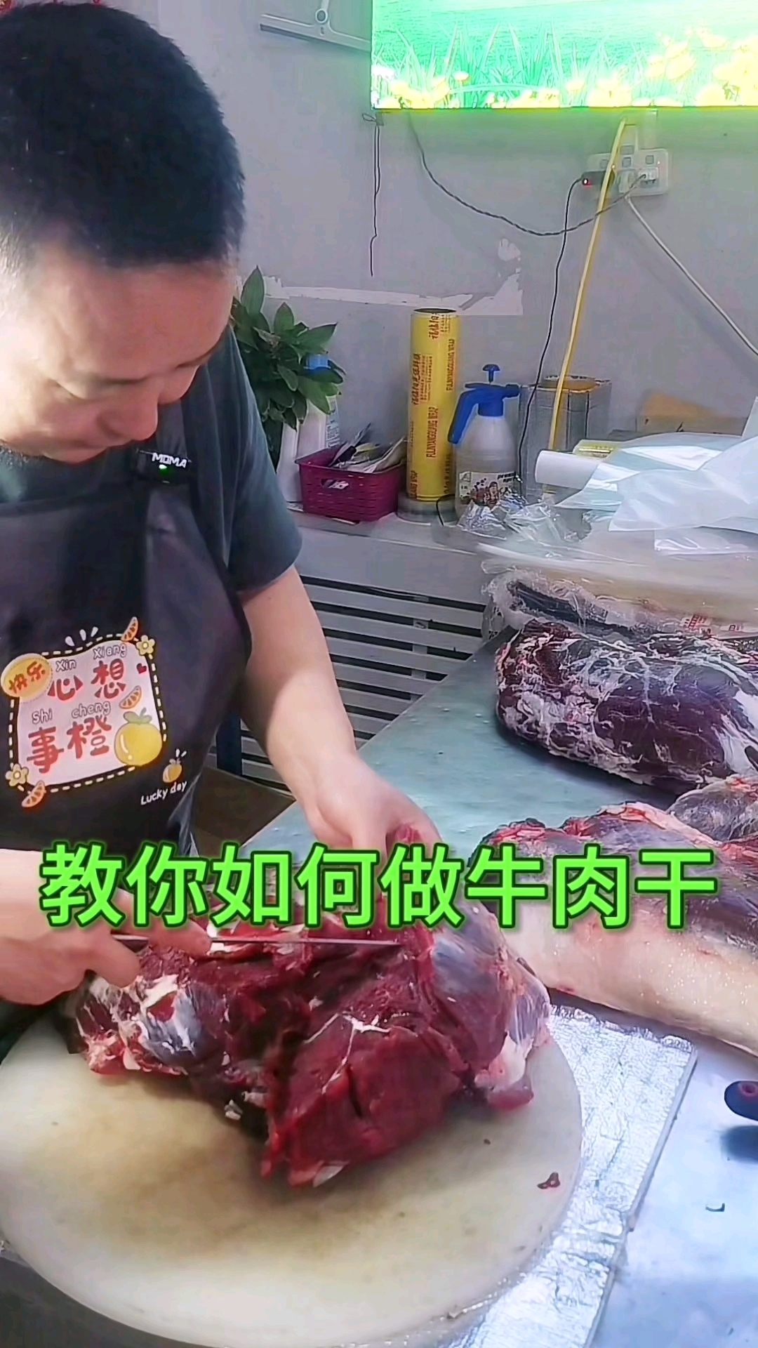 教你如何做牛肉干
