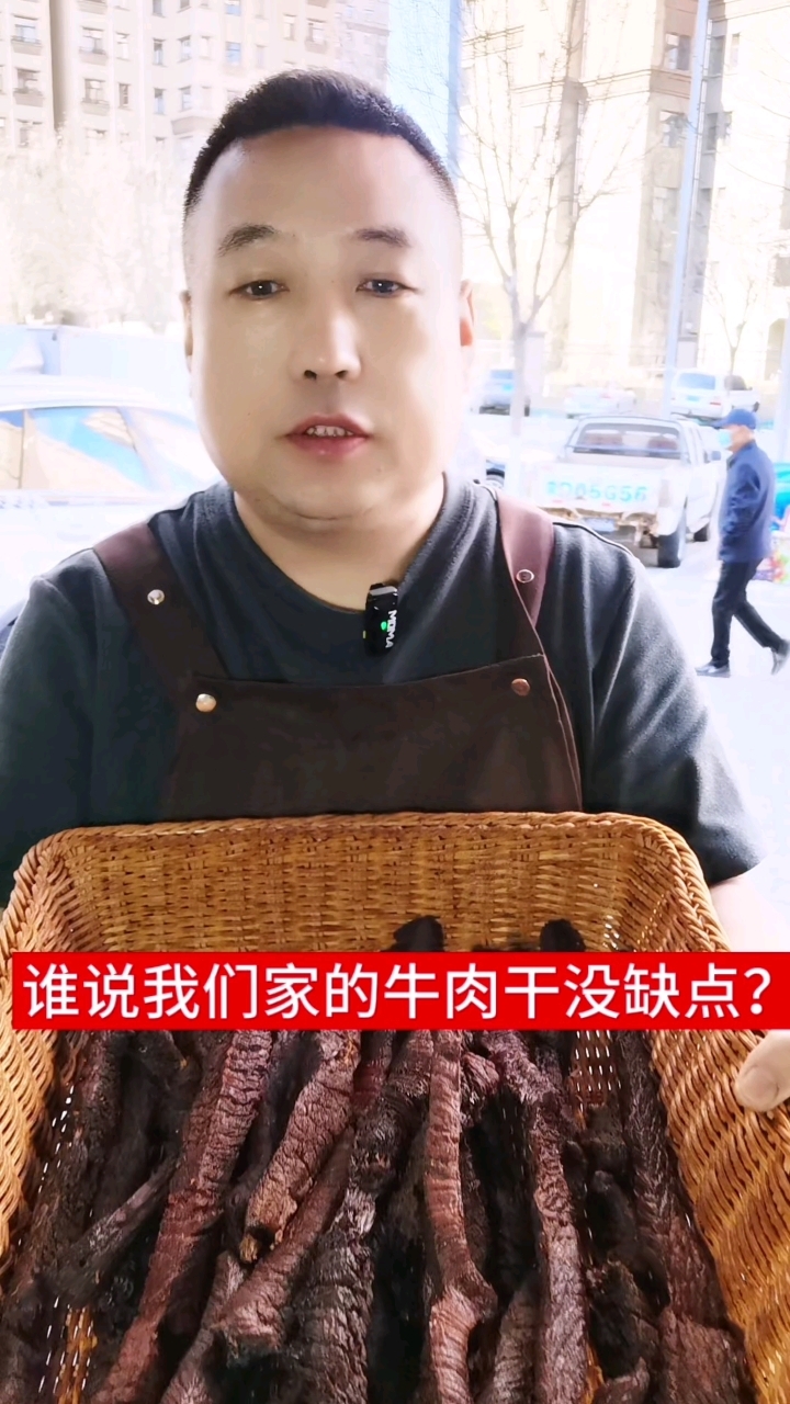 谁说黄姐家牛肉干没缺点?