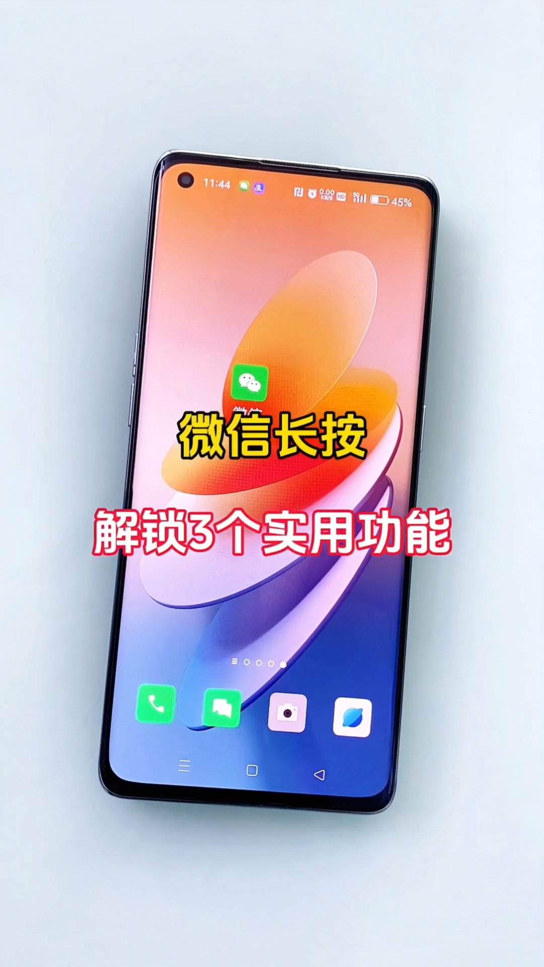微信长按解锁3个实用技巧,你还不知道真的太可惜了