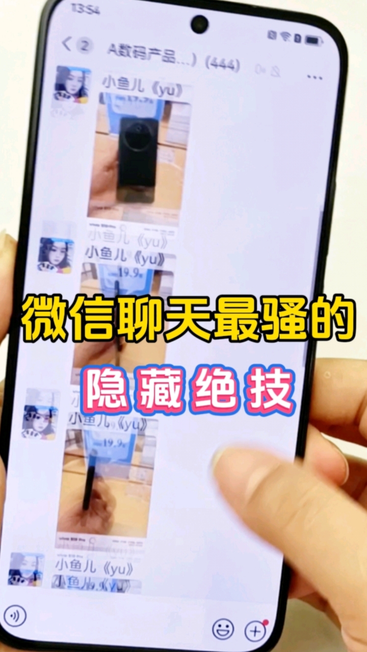 微信聊天的隐藏绝技原来这么好用,不会用真的白白浪费了