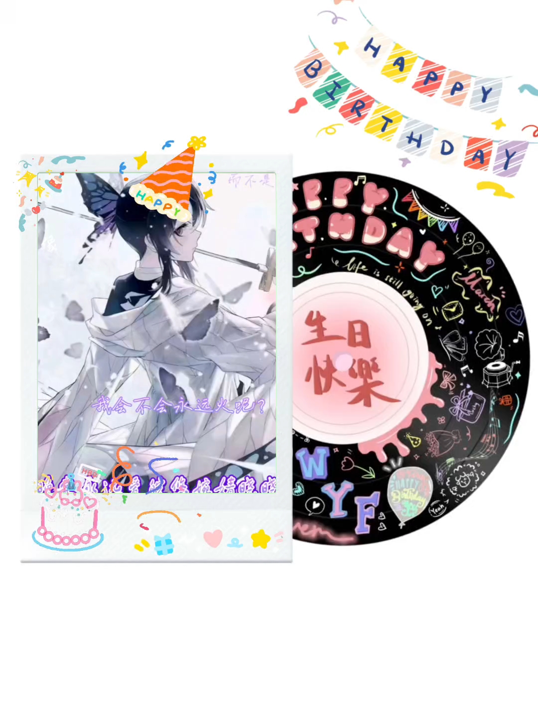 小宝生日快乐#生日快乐蛋糕#