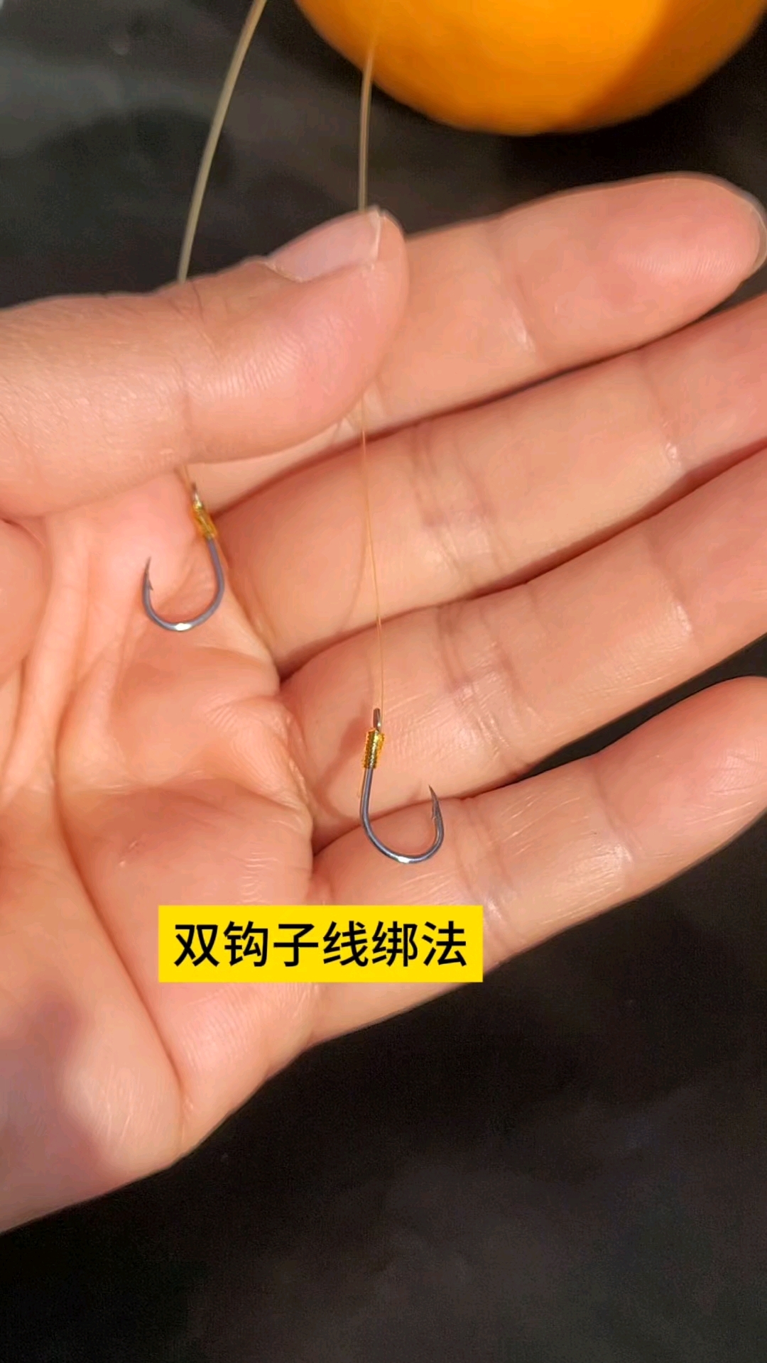 双钩子线绑法#绑钩技巧