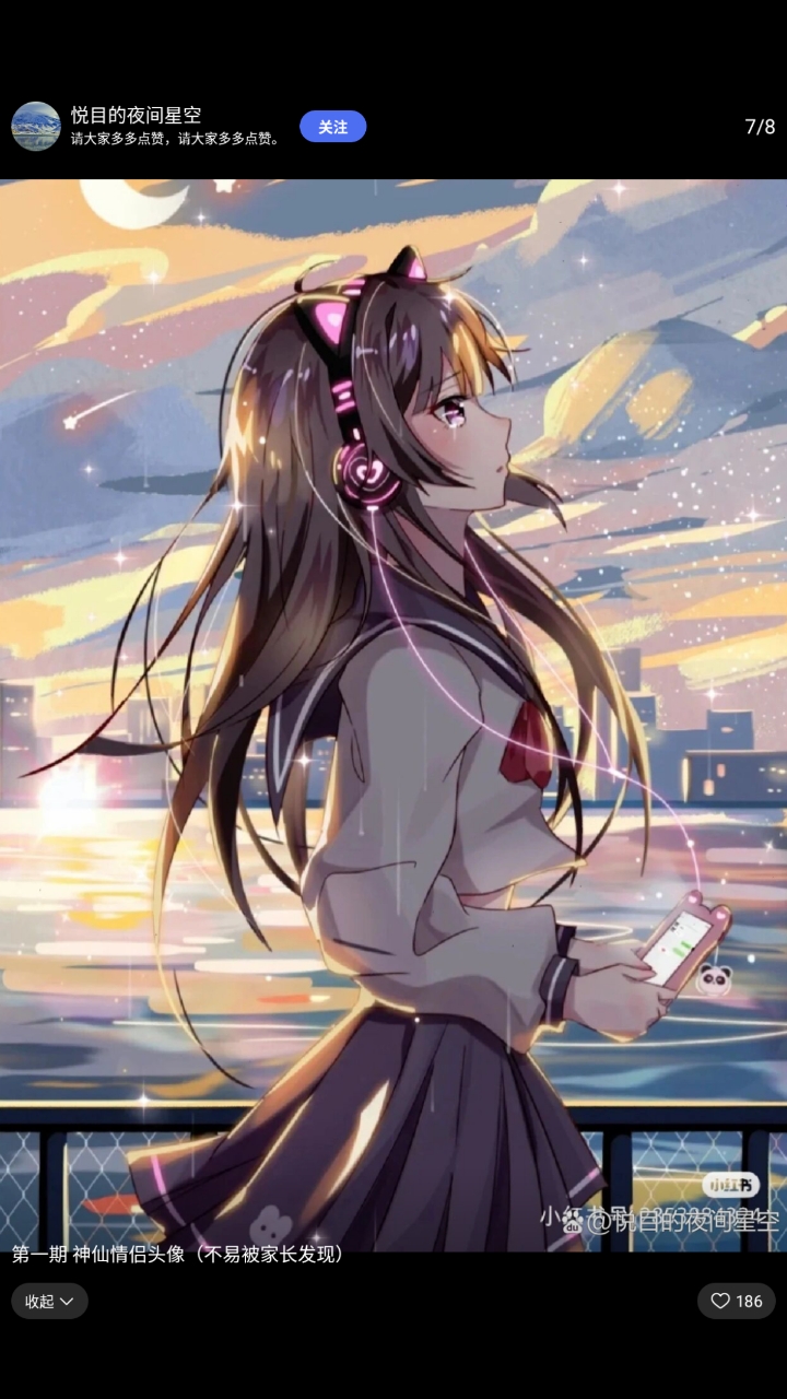 来发一组情侣头像