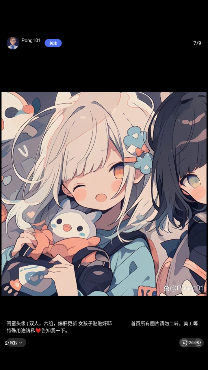 嘻嘻,我也来发闺蜜头像了