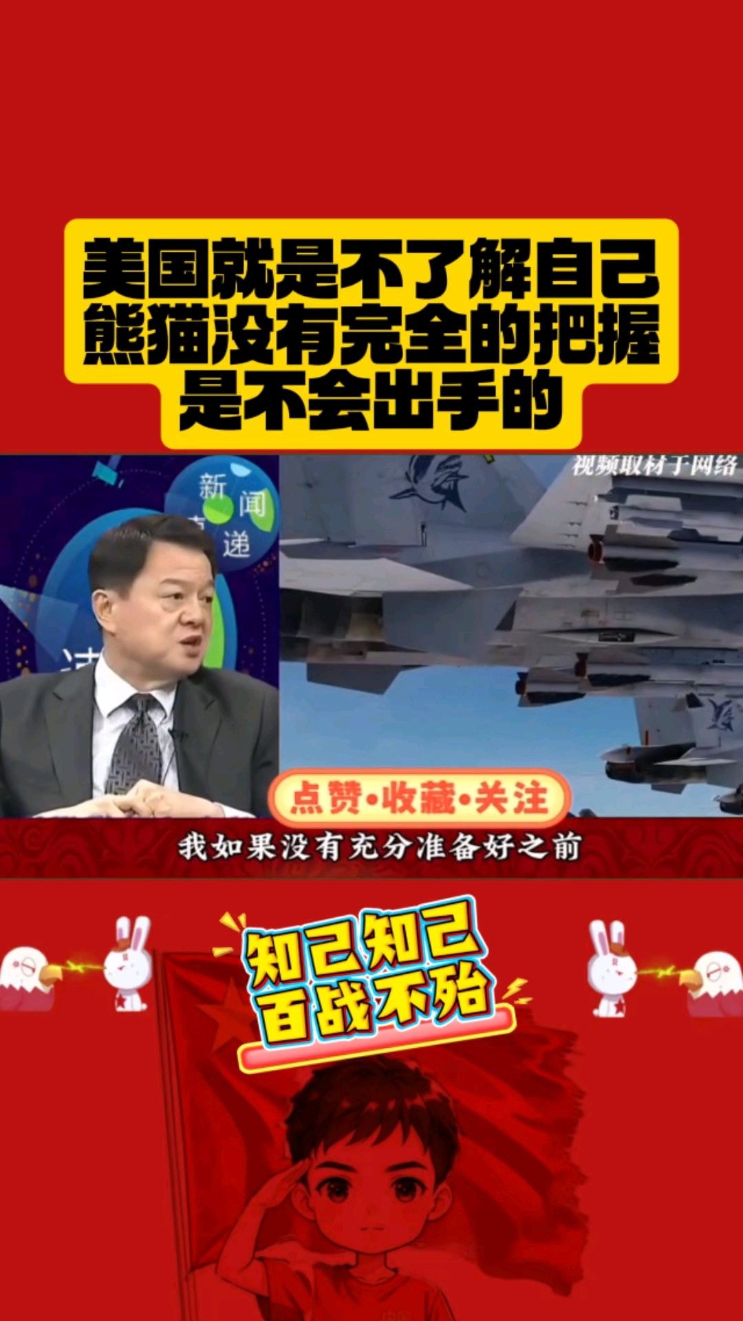 熊猫没有万全的把握是不会亲自动手的