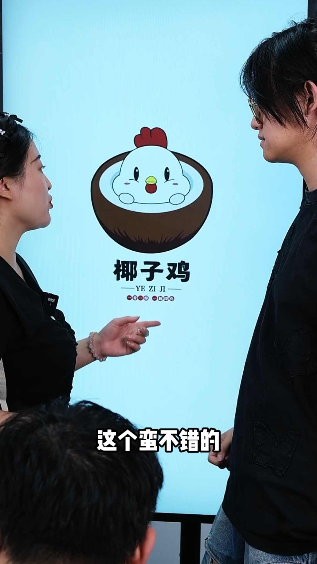 感觉这只鸡在洗澡,不正紧呀!#logo设计 #商标设计#品牌