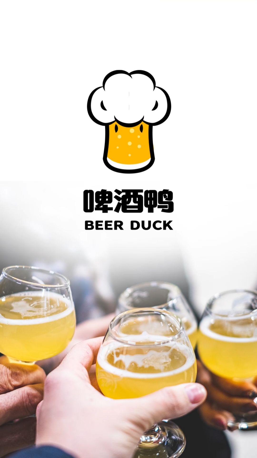 啤酒鸭的LOGO肯定要有鸭呀!最后的鸭看到了吗?#logo