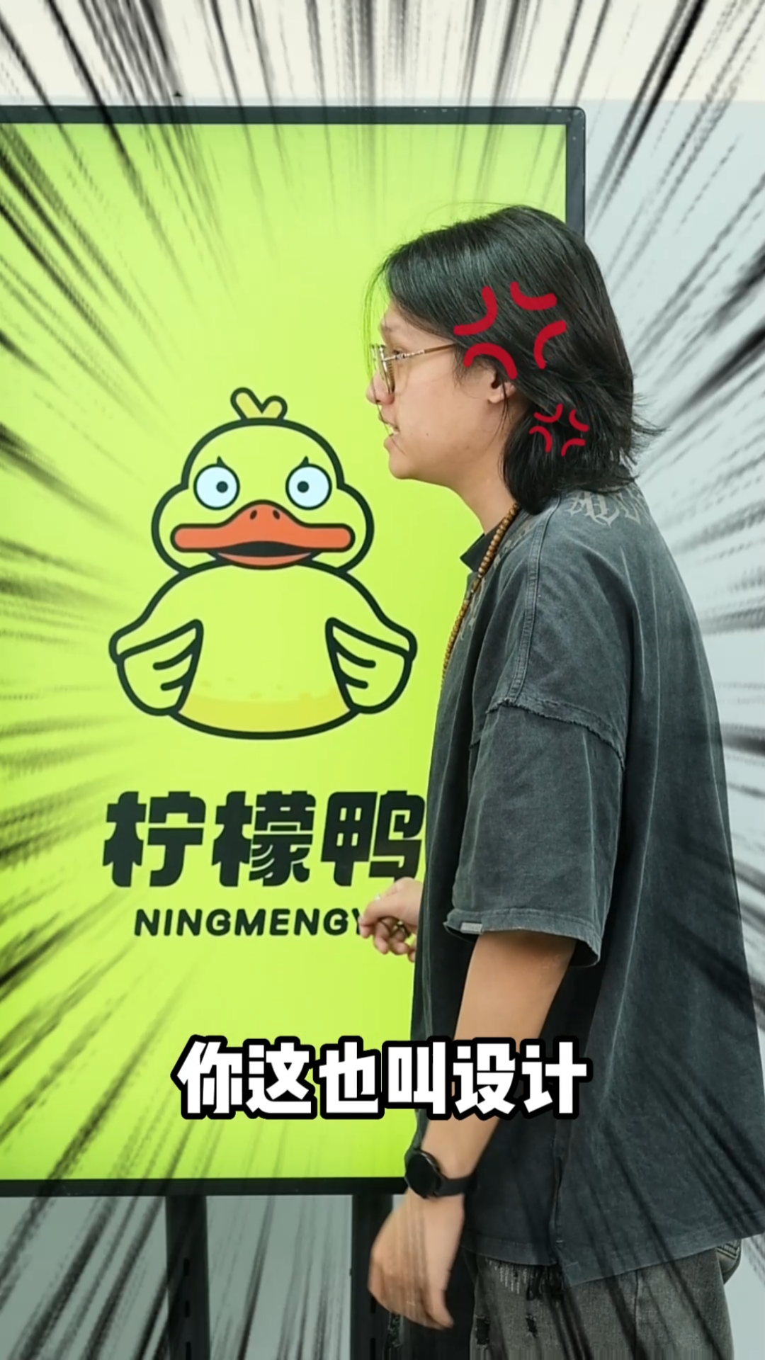 柠檬鸭的LOGO,设计要求简约,你看最后的设计够不够简约?