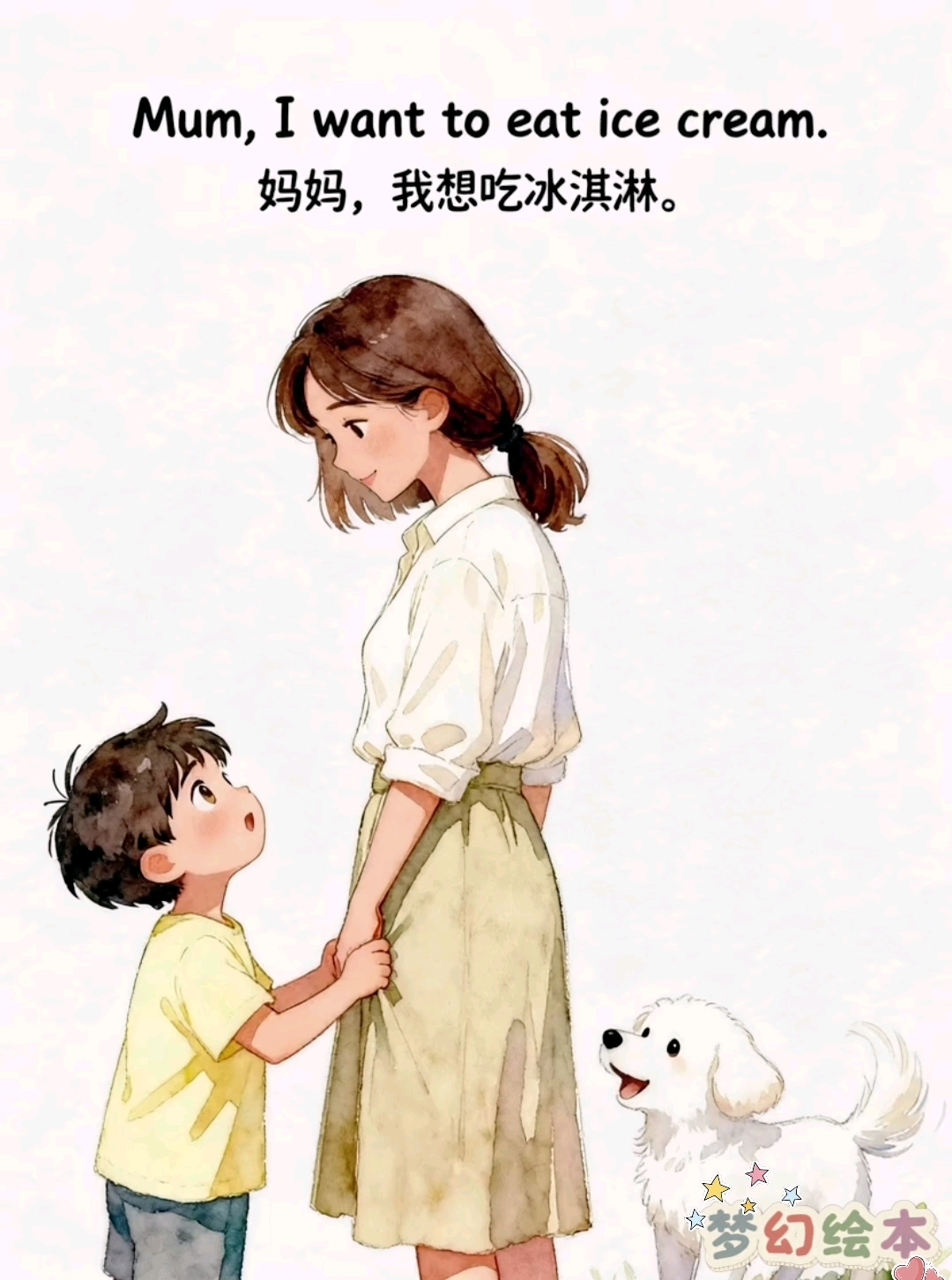 《妈妈我想吃冰淇淋》#亲子英语 #英语启蒙 #英语绘本 #每