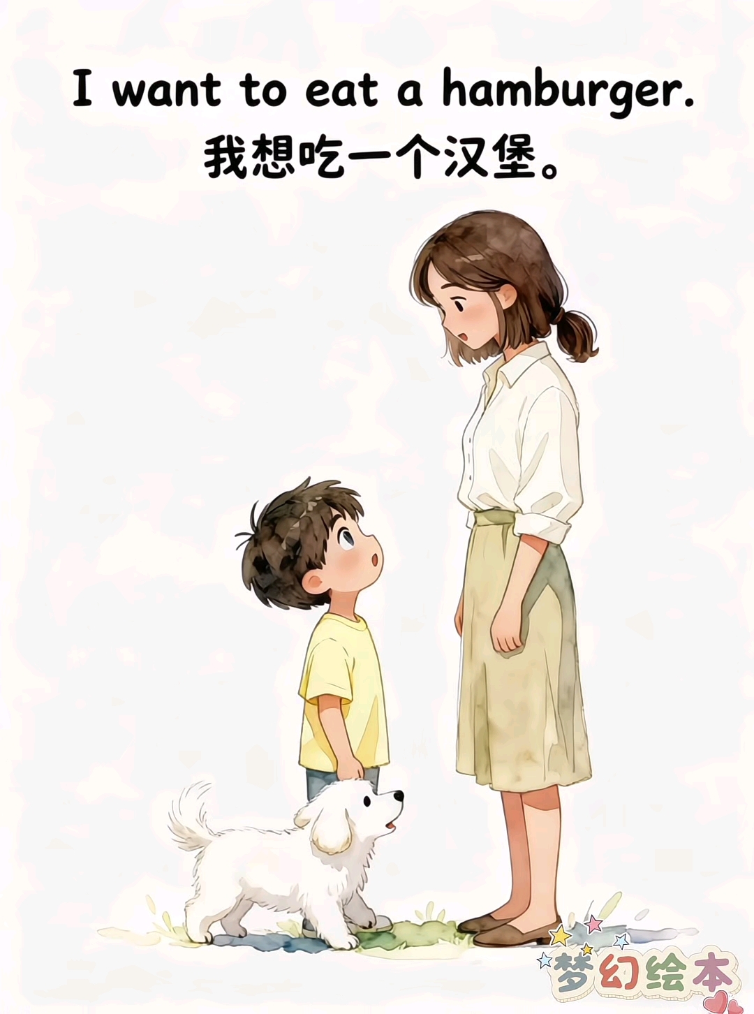 《我想吃汉堡》#亲子英语 #英语启蒙 #英语绘本 #每日分享