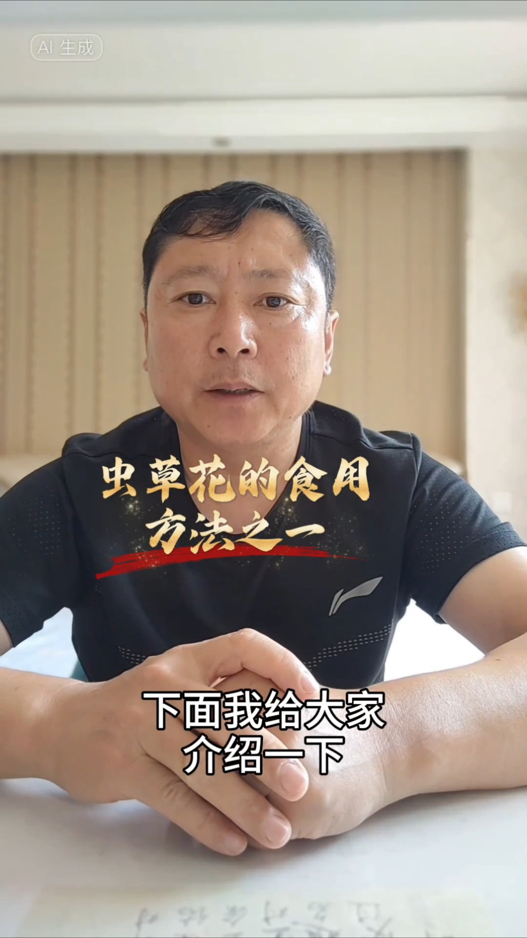 虫草花煲鸡汤营养虫草花