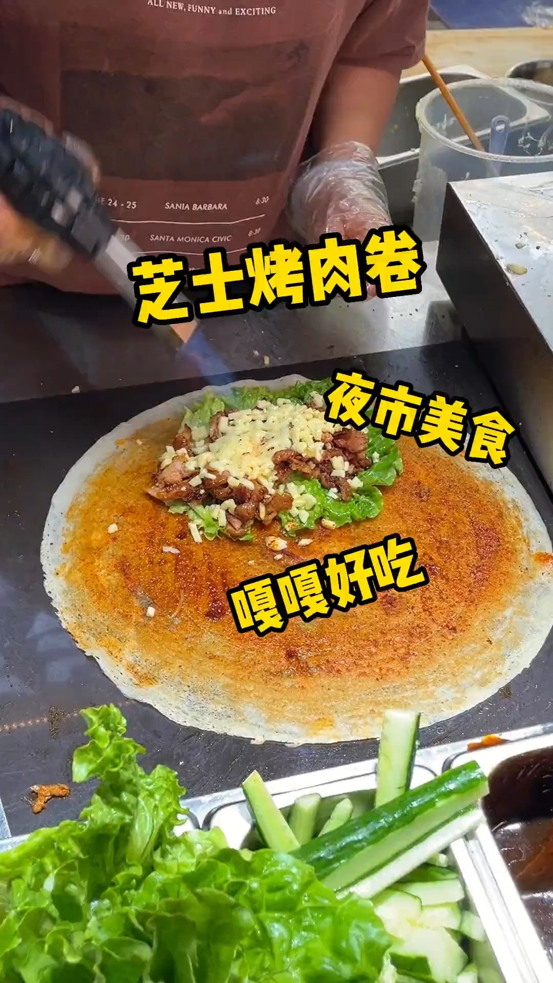 芝士烤肉卷#美食分享