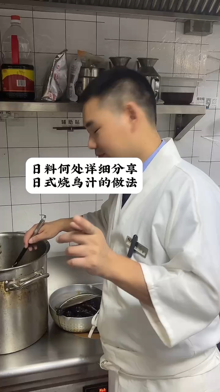 大爆料!日式烧鸟汁来了!血统纯正的日式烧鸟汁点赞收藏起来。