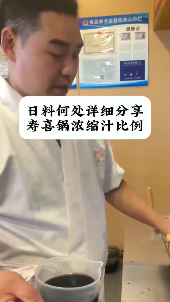 日料何处分享日式牛肉寿喜锅比例,拿走不谢