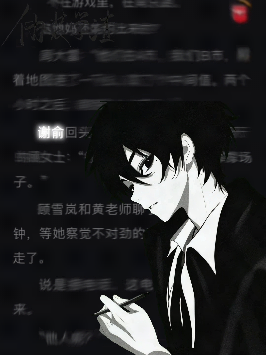 《伪装学渣》