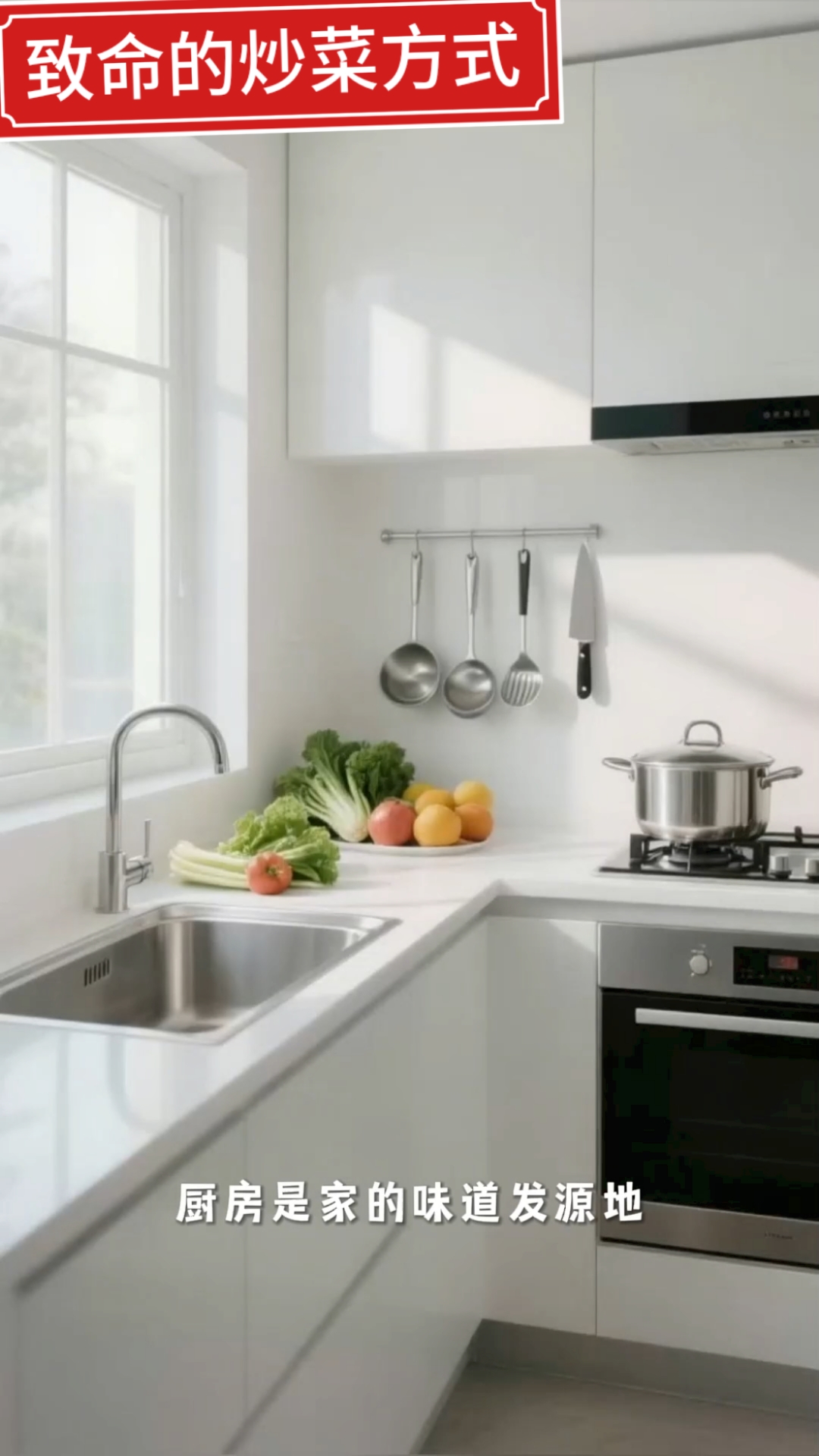 致命的四种炒菜方式