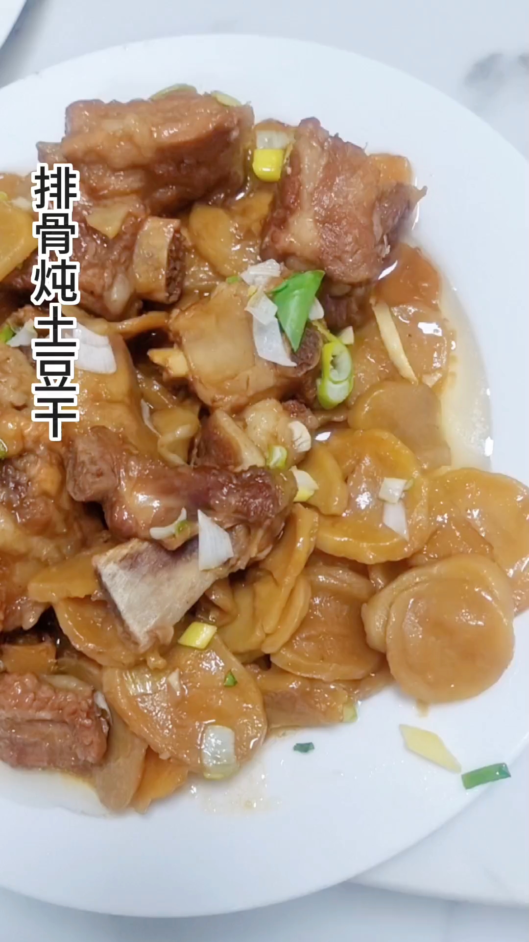 一道让人久久不能忘怀的,排骨炖土豆干,吃了还想吃的美食!