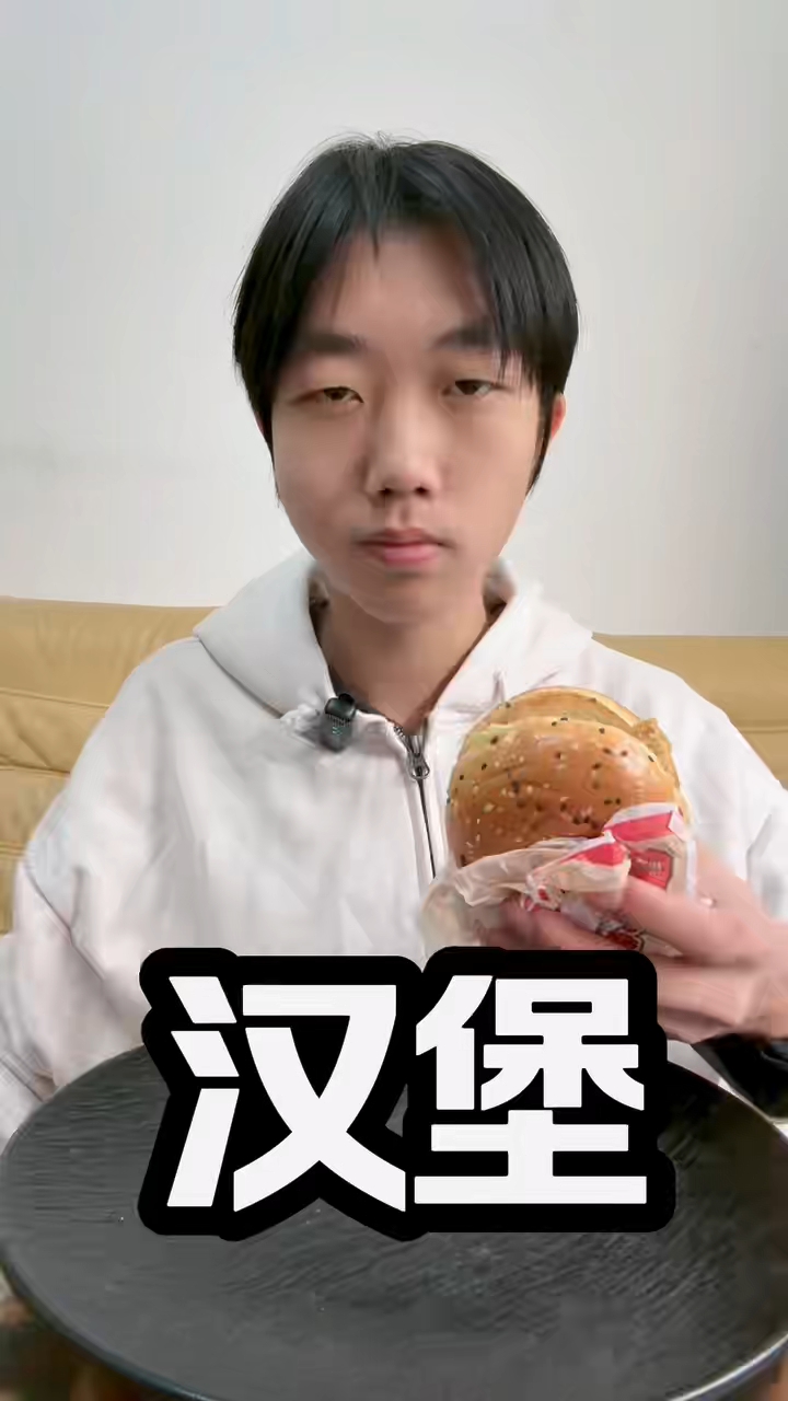粉丝点餐：汉堡+鸡排