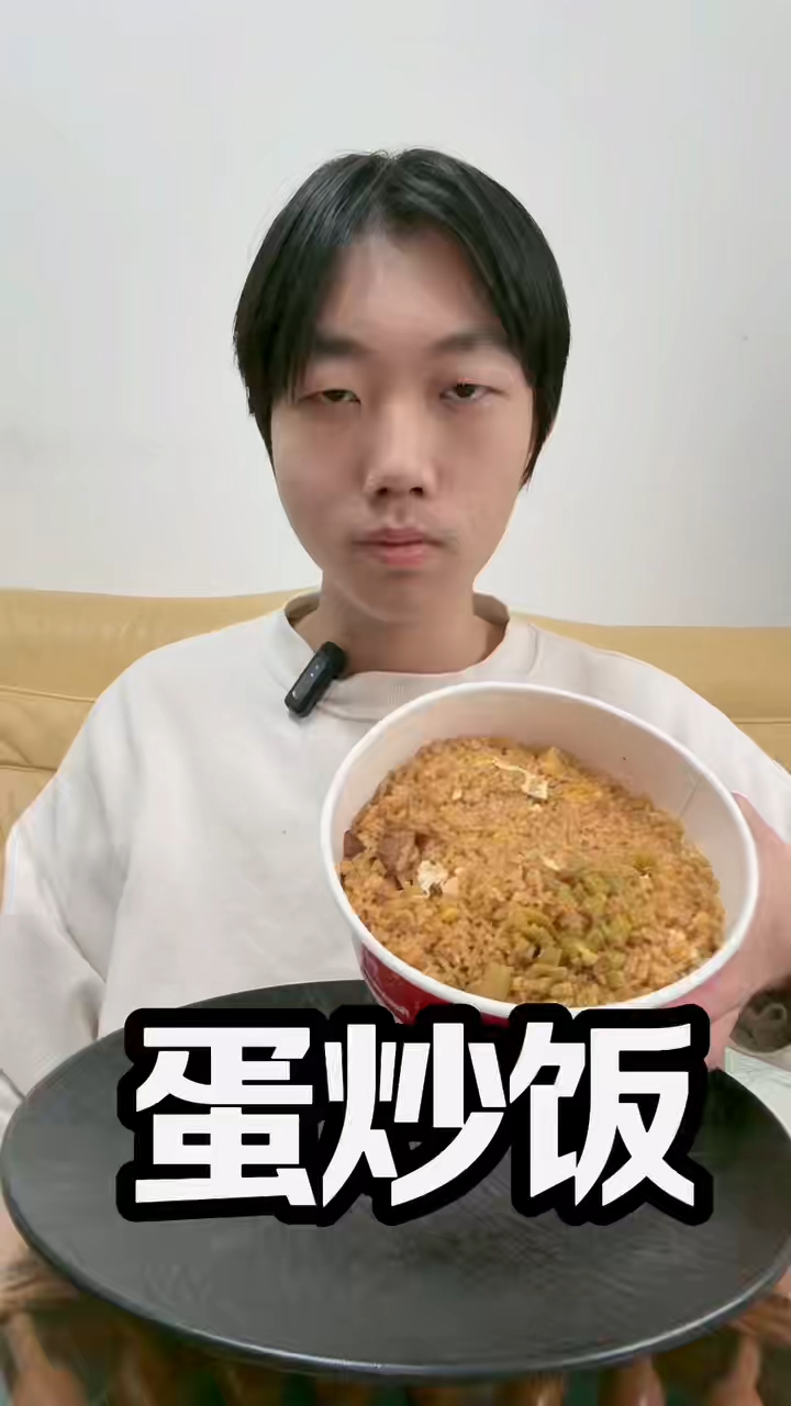 粉丝点餐:蛋炒饭+鸡柳