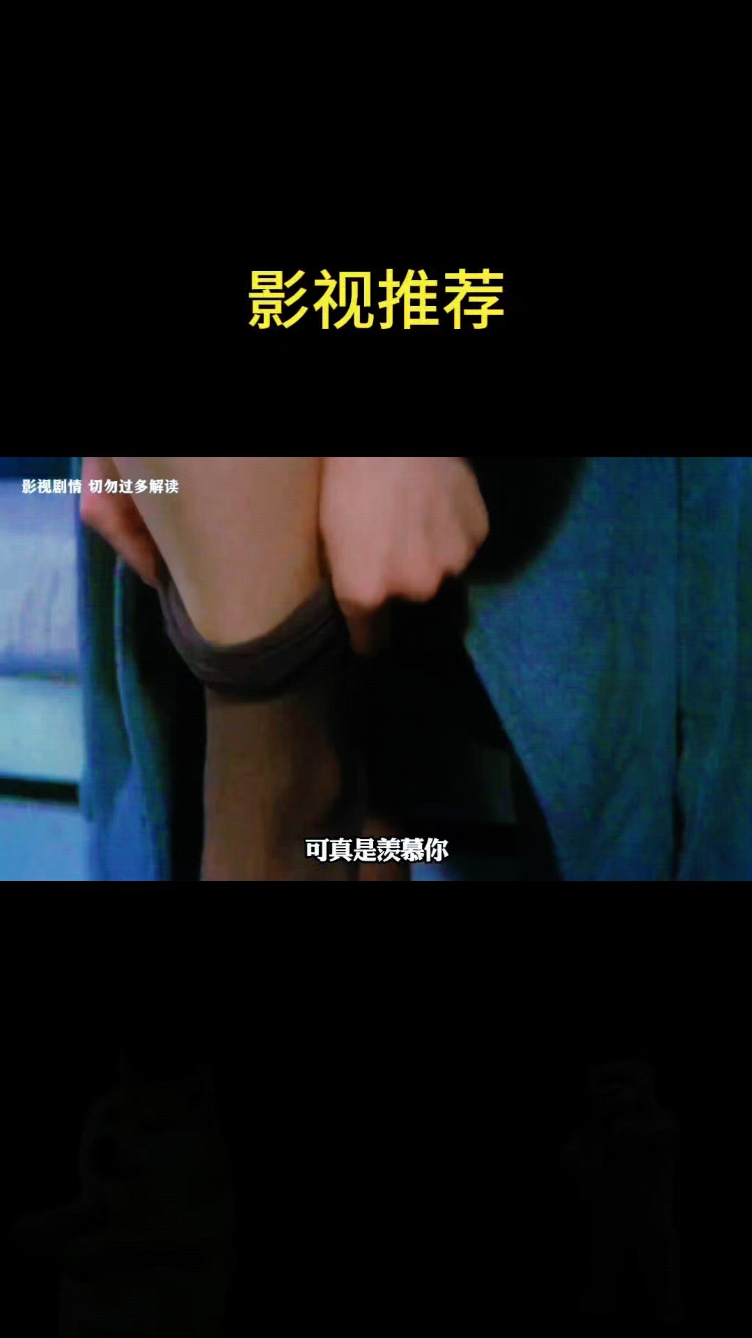 影视推荐