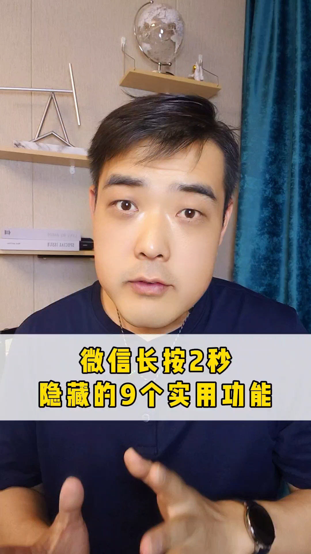 微信长按2秒后背的9个实用功能