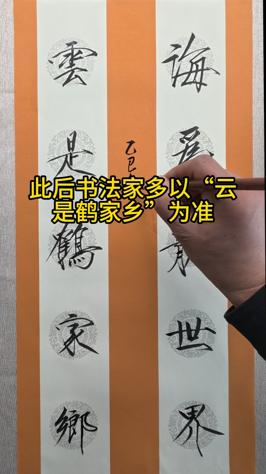 原来齐白石不是写错了#书法