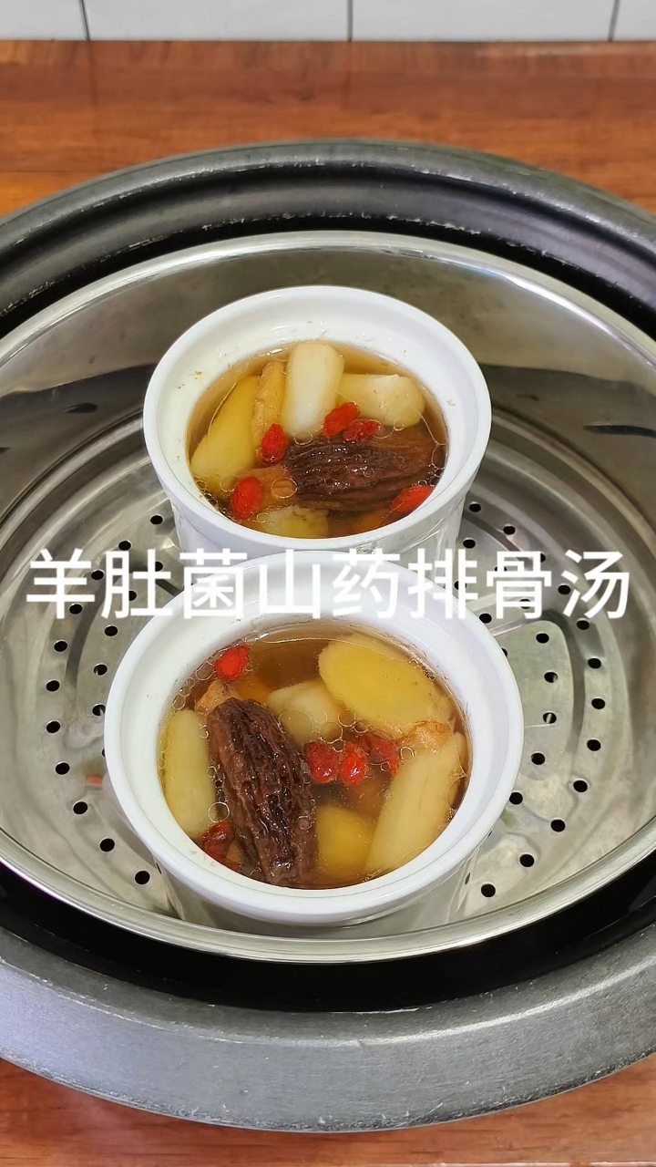 羊肚菌排骨汤,搭配山药鲜美翻倍,营养好喝,秋冬暖身必备